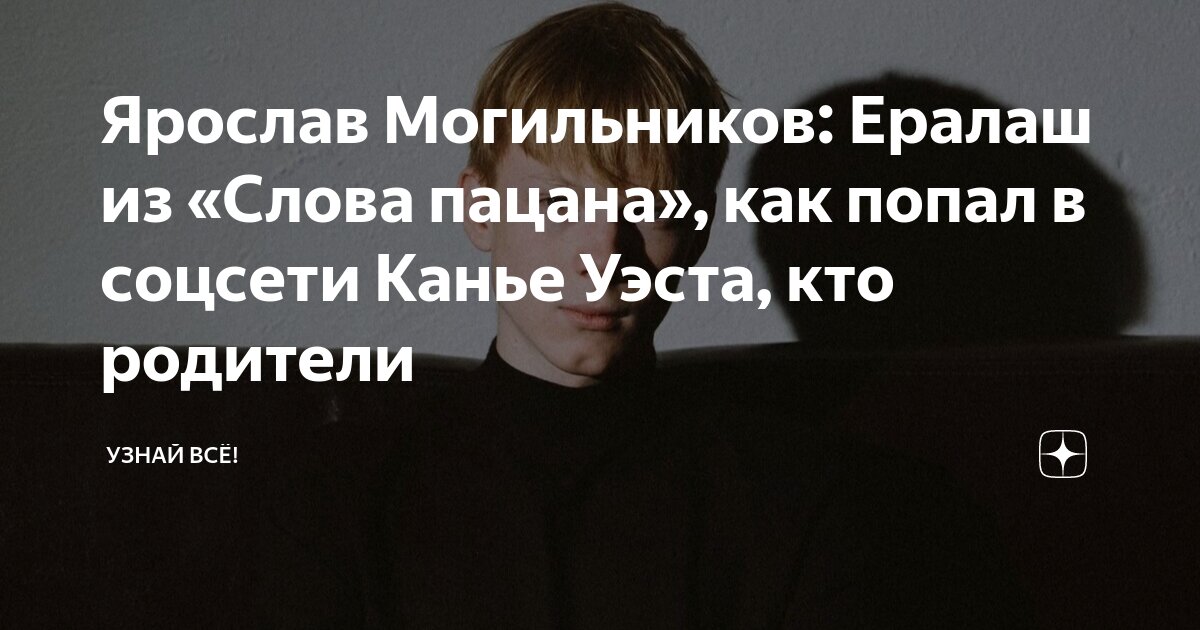 Могильников биография