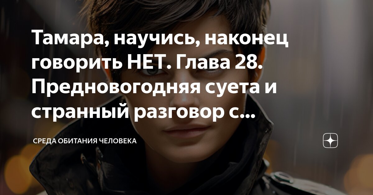 Изнутри наружу принцип. Я наконец научилась главному. Я отпускаю тебя будь счастлив. Научитесь выбирать тех кто выбирает вас. Я наконец научилась главному.