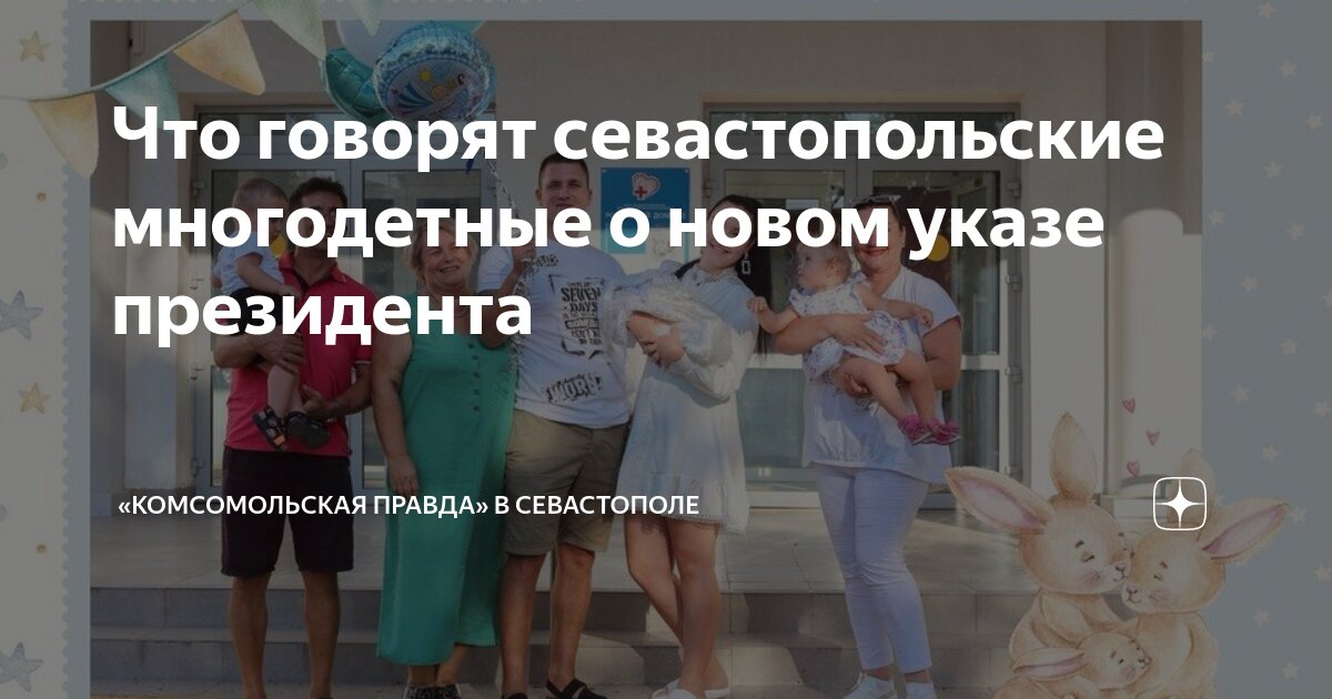 социальная поддержка севастополь. социальная поддержка севастополь. эксперт психолог. нюта федермессер муж илья городецкий. семейный и детский психолог обучение.