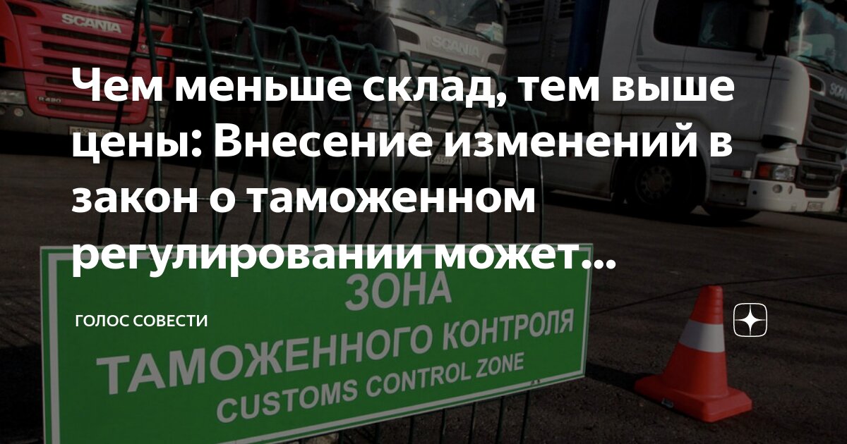 Таможенное регулирование. Таможенное регулирование таможенного контроля. Принципы таможенного контроля. Принципы таможенного регулирования в еаэс. Таможенное регулирование таможенного контроля.