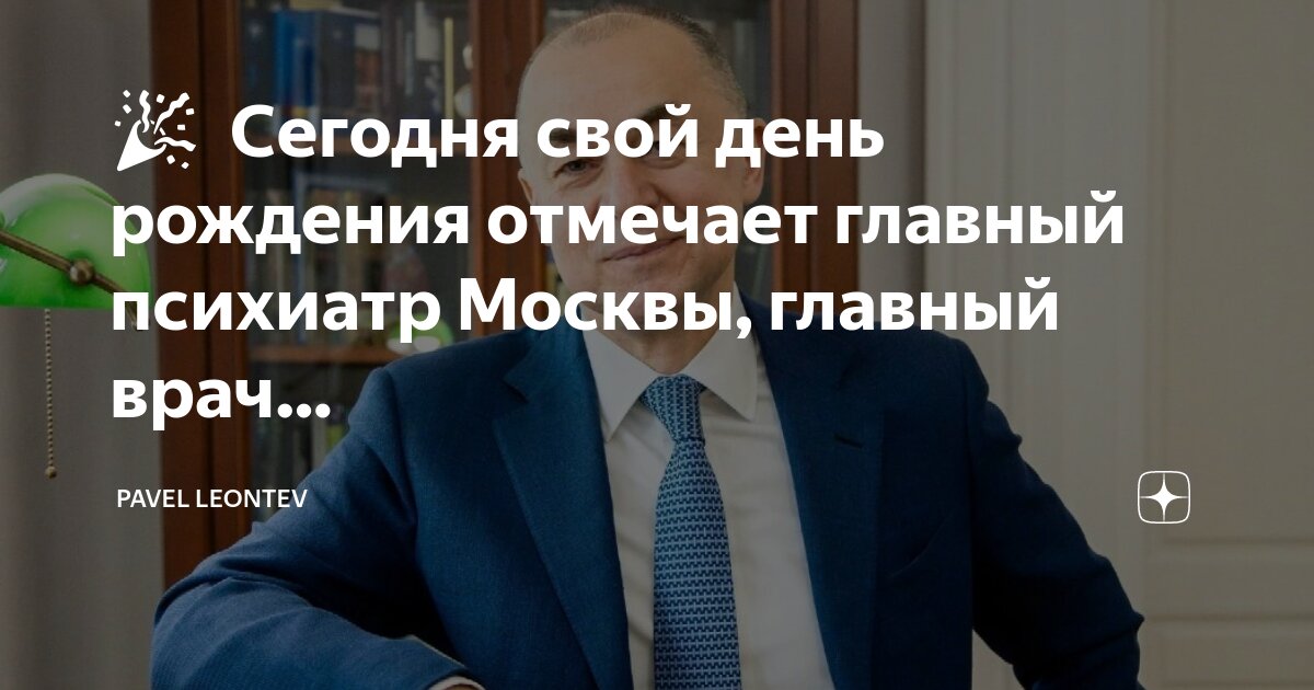 вакансии психиатра в москве