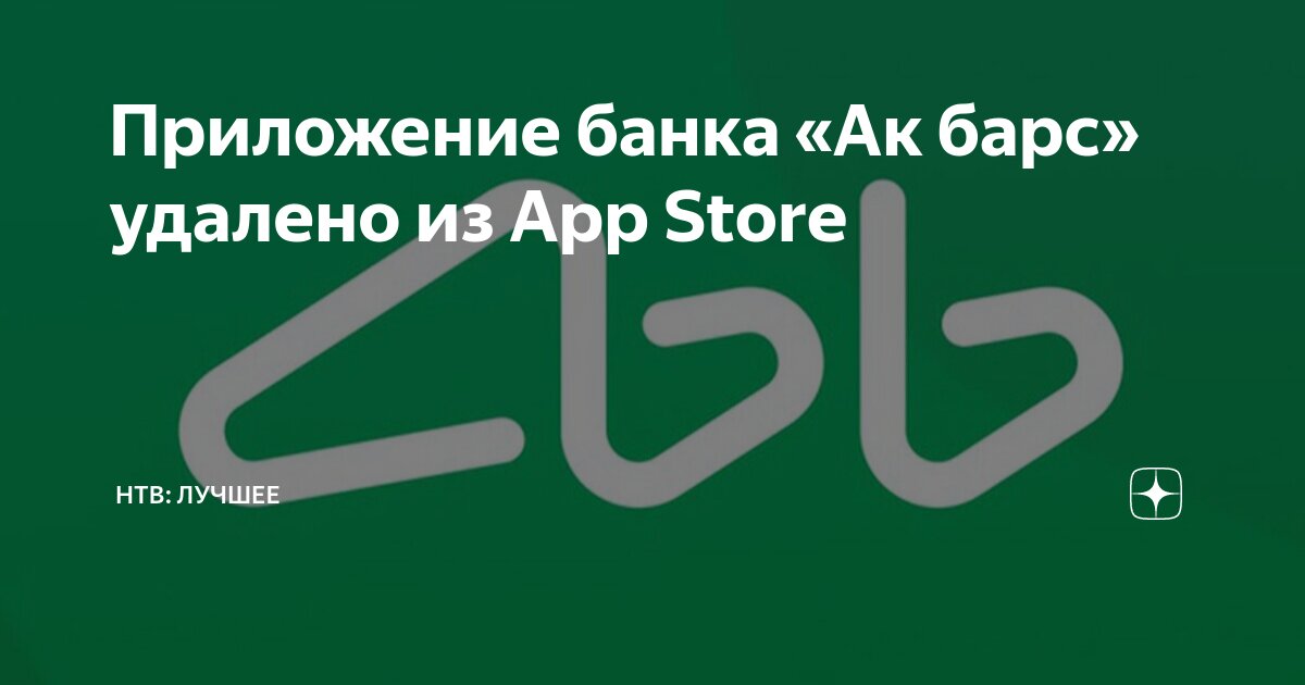 Санкционный банк. Санкции против банков рф. Приложения. Приложения банков под санкции. Блокировка инстаграм 2022.