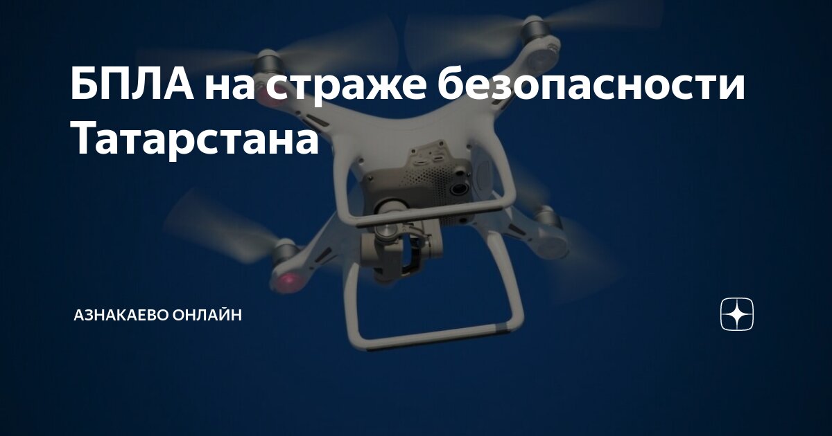 Дпс азнакаево. Начальник гай азнакаево. Сотрудник гибдд. Гаи азнакаево. Начальник гибдд азнакаево.