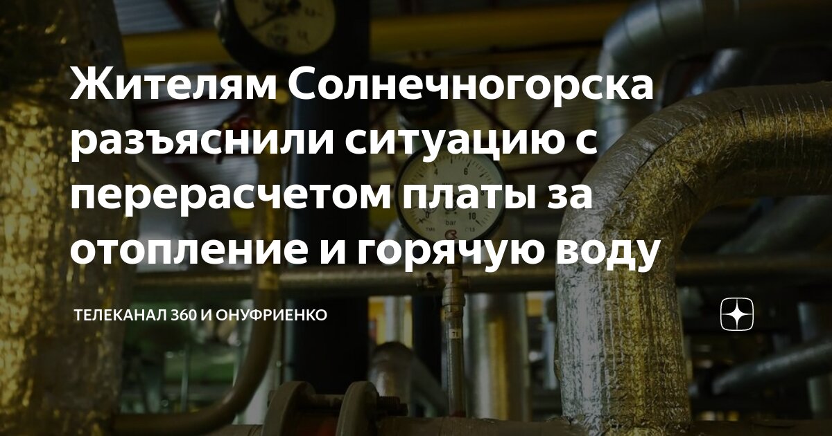Владимир слепцов солнечногорск. Слепцов владимир витальевич уходит из солнечногорска. Пожар в солнечногорском районе вчера. Ситуация в солнечногорске. Ситуация в солнечногорске.