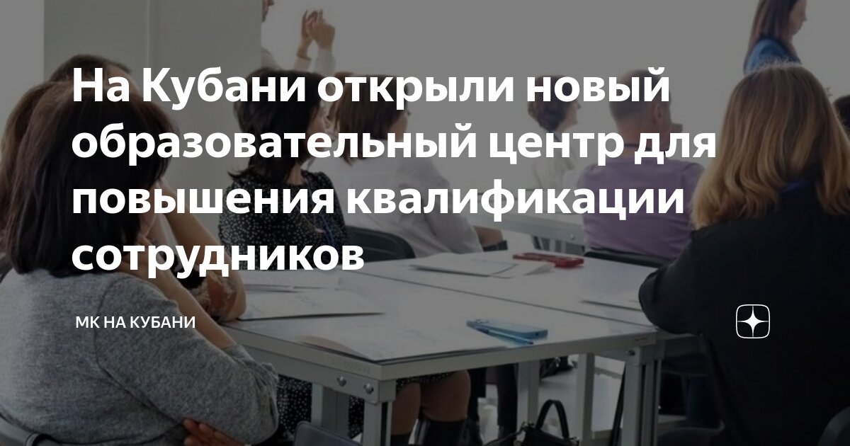 план по повышению квалификации сотрудников. совещание. повышение квалификации. повышение квалификации сотрудников отдела. тренинг менеджер.