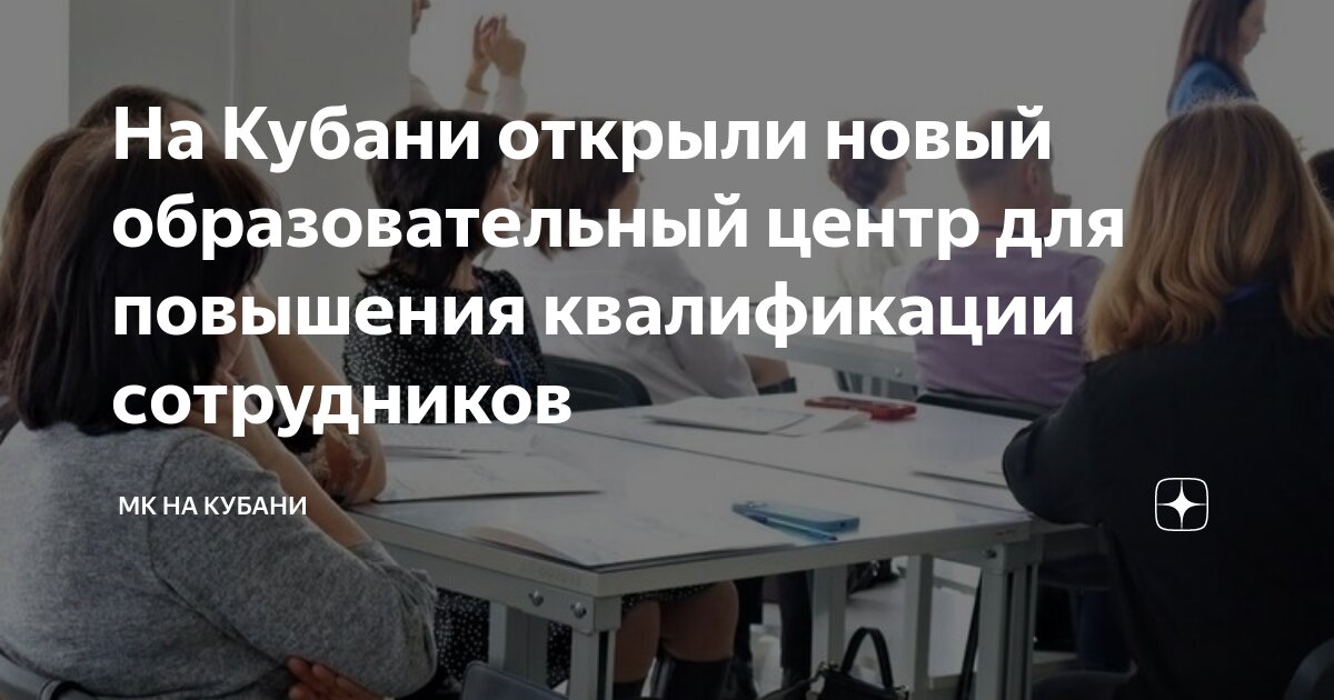 Повышение квалификации сотрудников отдела