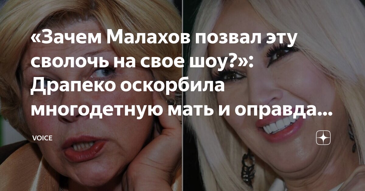 Почему бывший обижает