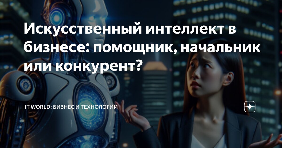 Сферы применения искусственного интеллекта. Свойства систем ии. Свойства искусственной интеллектуальной системы. Задачи технологии искусственного интеллекта. Задачи технологий искусственного интеллекта.