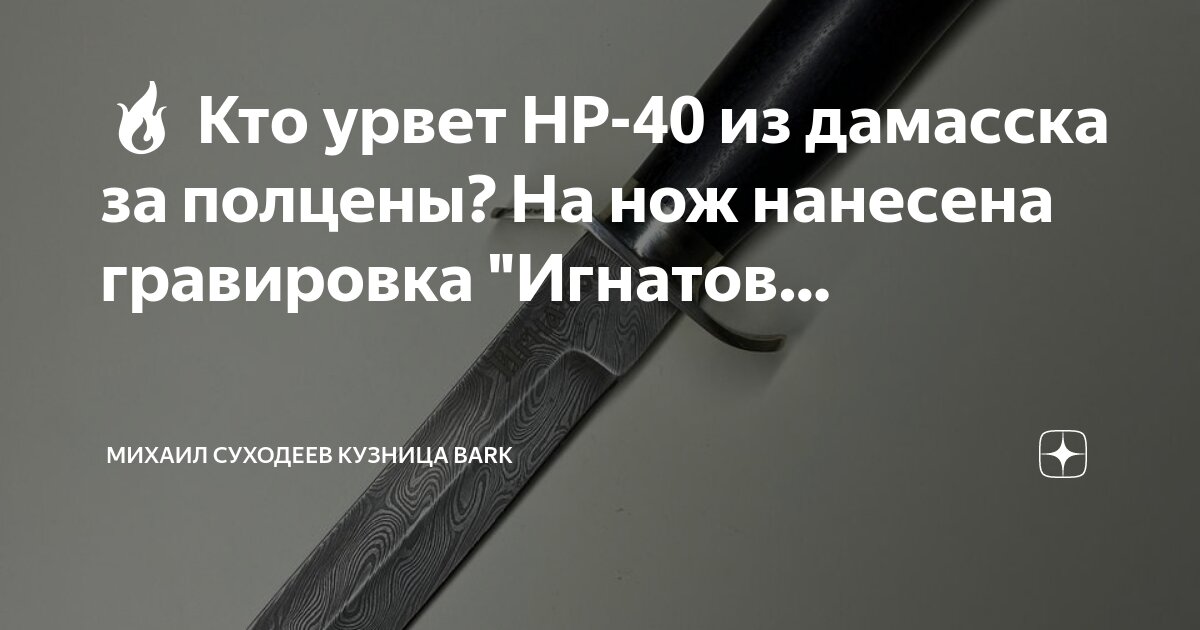 суходеев михаил владимирович нижний новгород ножи. брутальный кузнец. современная кузница. кузнец профессия. средневековый кузнец.