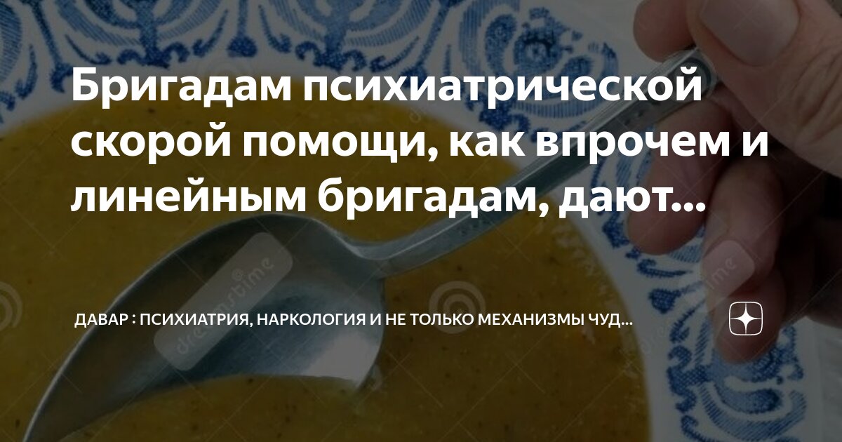 18 в психиатрия