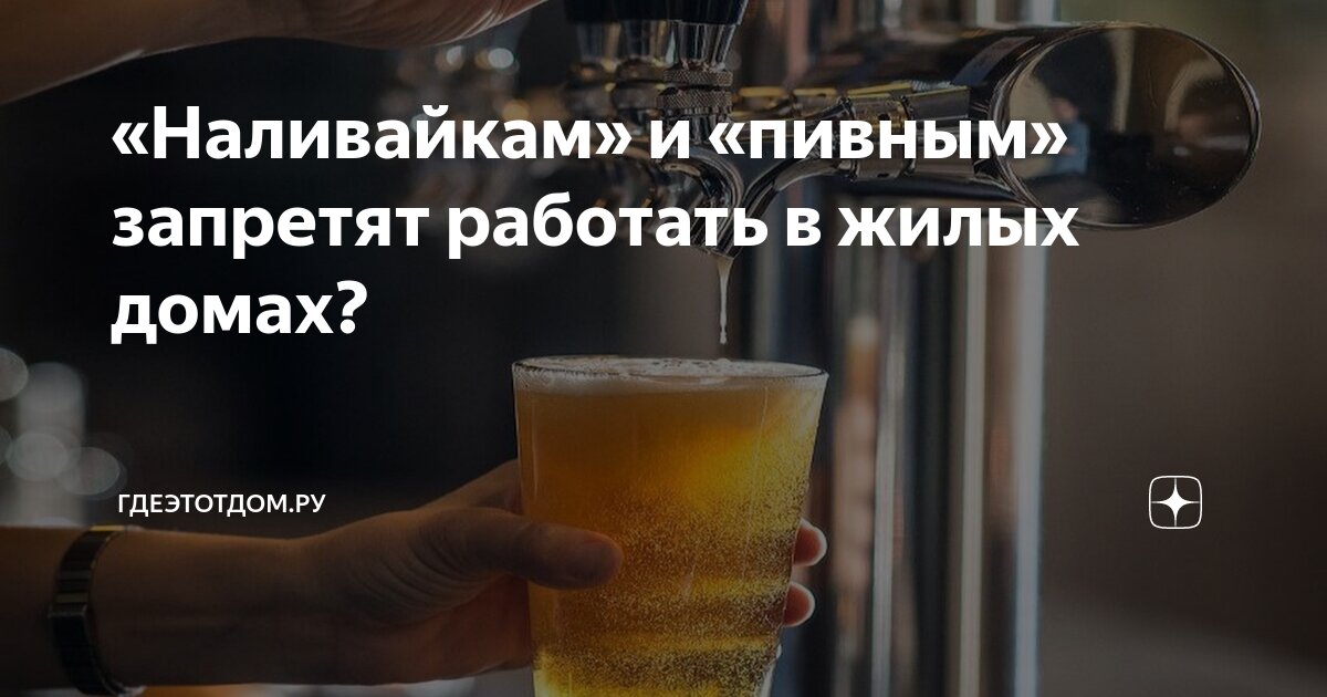 Запрещают работать