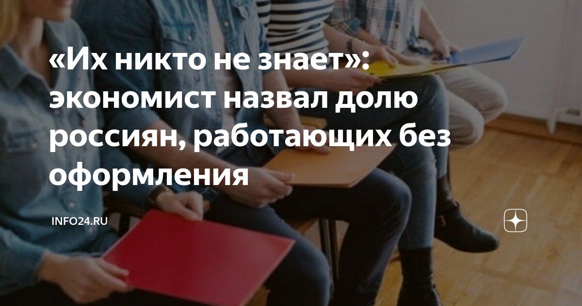 главный экономист зарплата