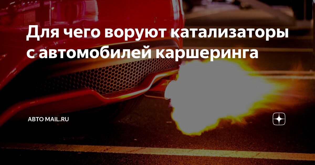 Начал авто. Начал авто. Начал авто. Склон форд мустанг. Роберт дэвидсон электромобиль.
