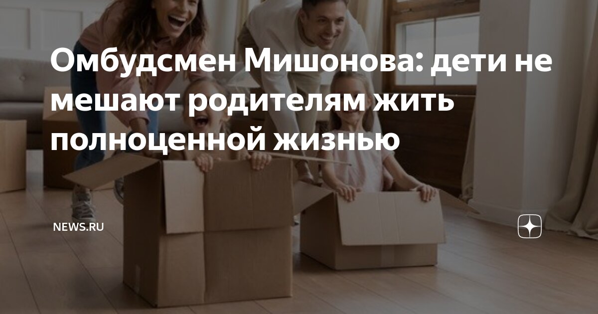 Отец мешает жить. Обида на папу. Родители не мешайте жить своим дочерям. Люди мешают жить. Многодетная мать стресс.