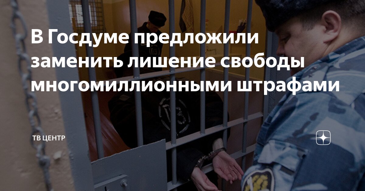 Они предусмотрены в уголовном законе