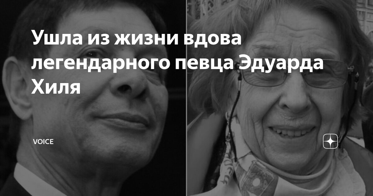 Жена погибшего актера. Жена погибшего актера. Василий лановой похороны. Роберт ноэми семеновна могила. Похороны василия ланового.