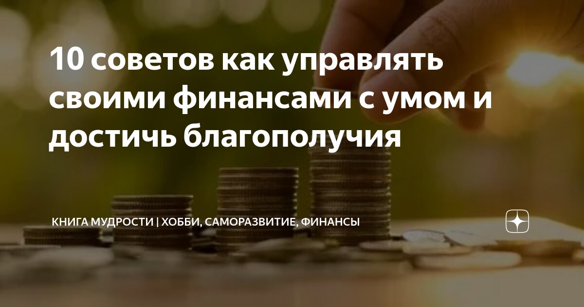 Книги по финансам. Управление финансов определение. Дайте определение понятию управление финансами. Опытные лекторы или лектора как правильно. Аудиторский и общественный финансовый контроль.