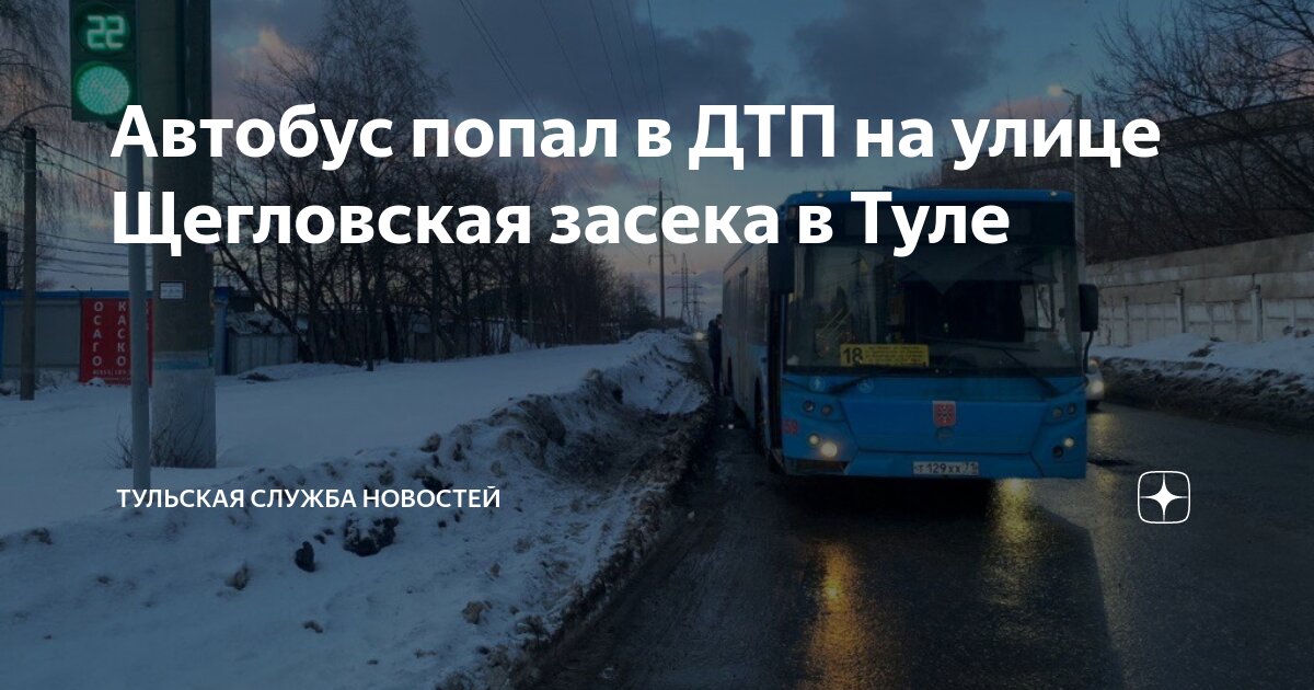 Расписание автобуса 38 тула на сегодня