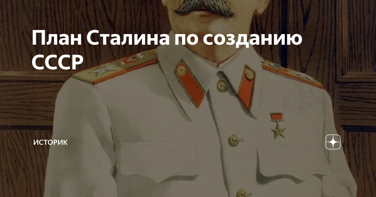 приход к власти сталина год. оценка личности сталина историками. сталин планирует. оргбюро цк. оценка деятельности сталина.
