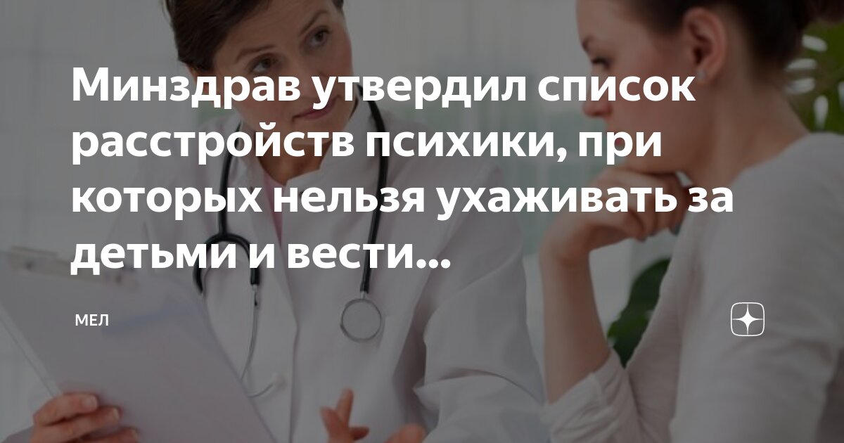 2011 об основах охраны здоровья граждан кратко. Здравоохранение рф. 11. Скворцова вероника игоревна министр. Приказы по наркотикам.