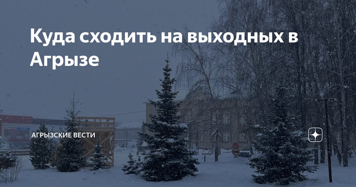 Агрыз (агрызский район. Станция агрыз 2. Вокзал агрыз. Агрыз где стоит. Вокзал города агрыз.