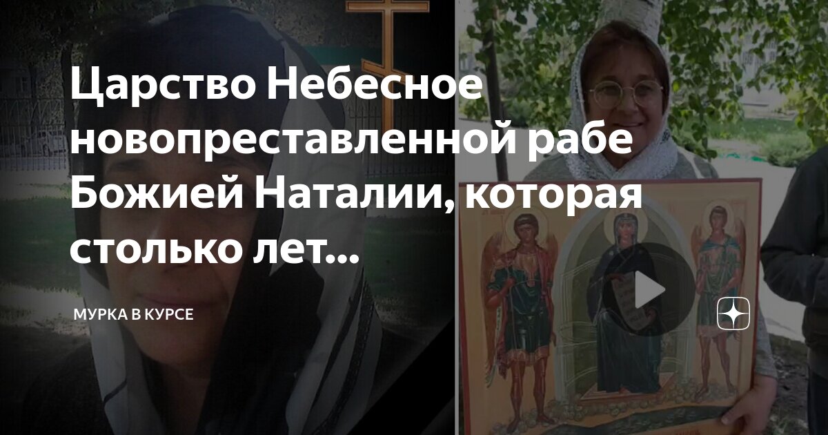 господи даруй царствие небесное. молитва об упокоении души новопреставленного. упокой господи душу усопшей рабы твоей. поминальная суббота. родительская суббота упокой господи.