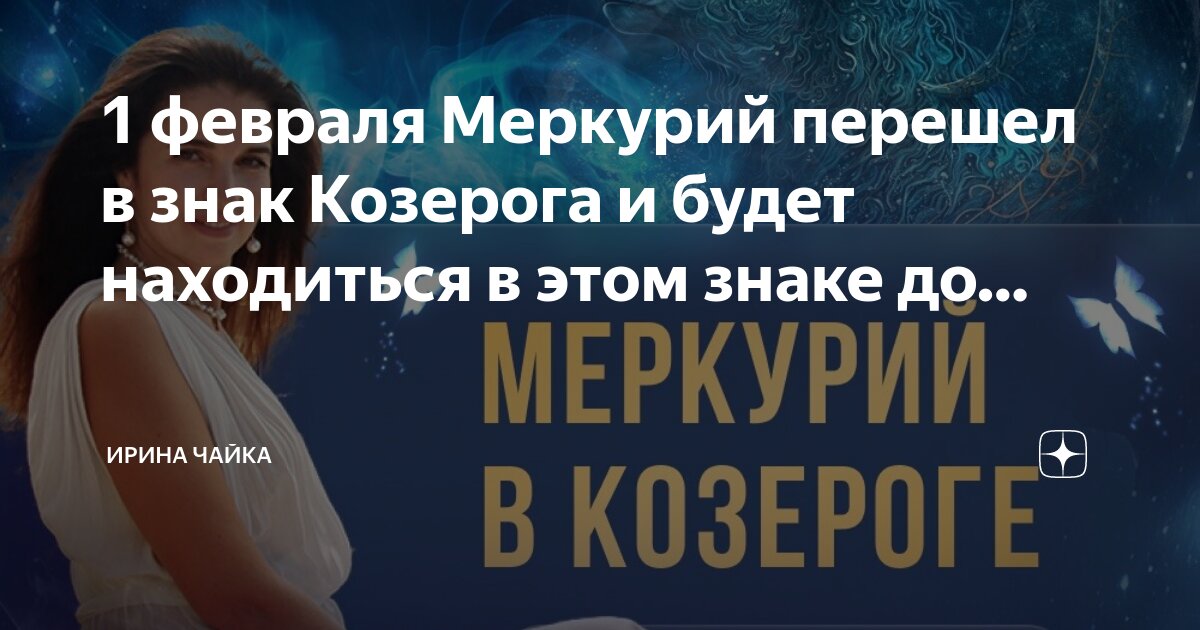 даты знаков зодиака таблица. беларусь - монеты 20 рублей 2014 знаки зодиака - козерог. сила козерога. январь знак зодиака водолей. гороскоп на 2023 год козерог.