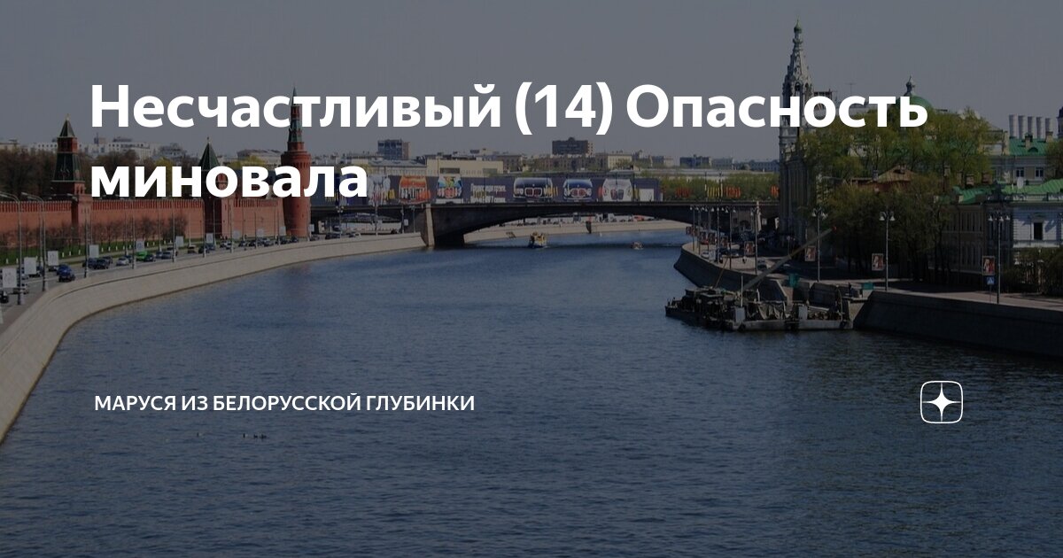 Несчастливый (14) Опасность миновала | МАРУСЯ из белорусской глубинки ...