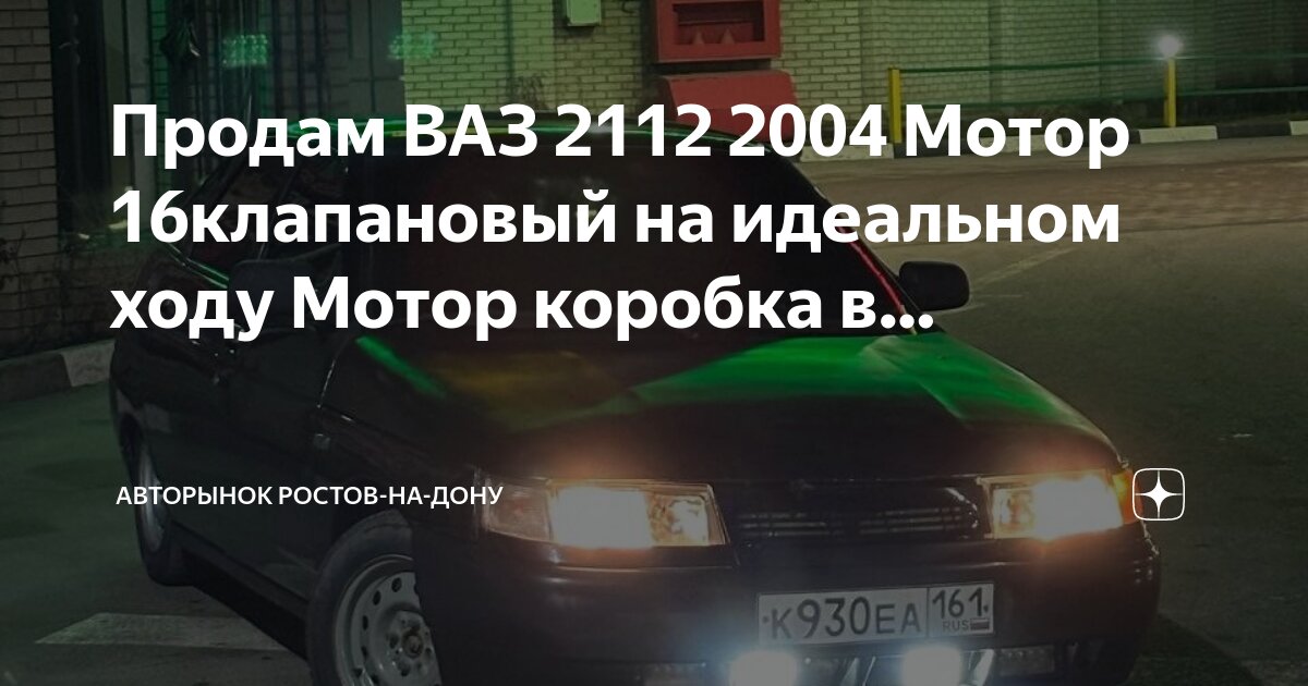 Состояние штрафа. Состояние штрафа