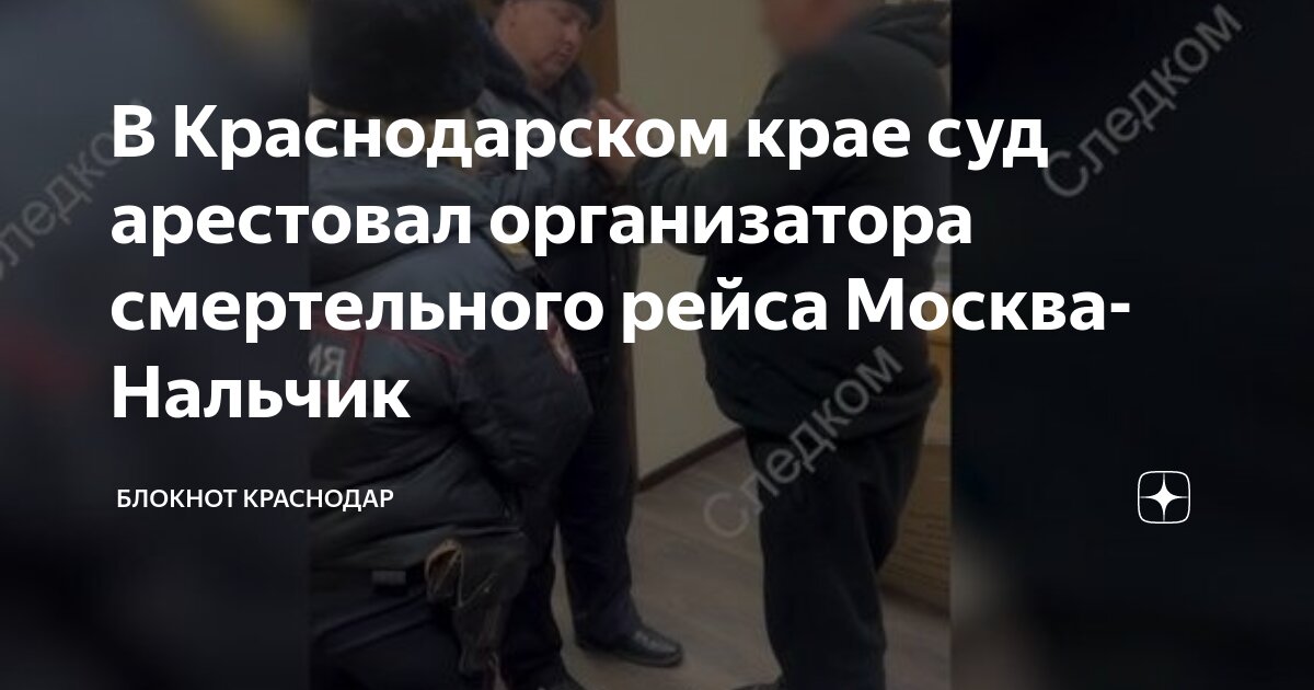 Международный аэропорт калуга. Международный аэропорт краснодар имени екатерины ii. Ярославль краснодар авиабилеты. Суперджет азимут. Аэропорты россии.