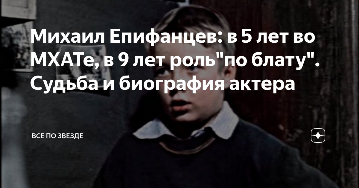 Владимир Епифанцев