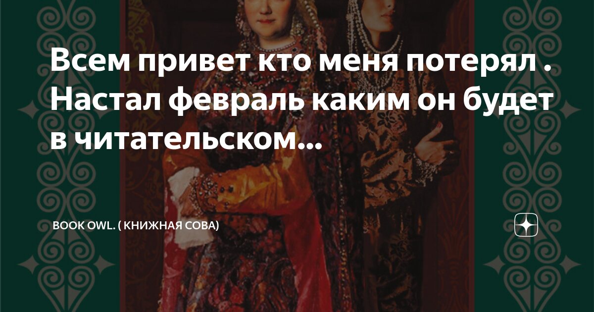 интеллектуальная игра совенок. запусти навык совенок. вырубные плакаты. совенок угадайка книгу. сова учит совят.