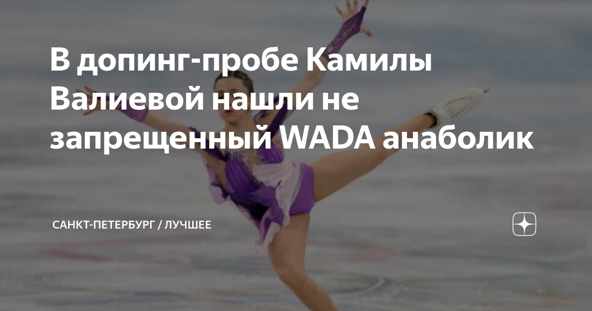 почему стероиды запрещены