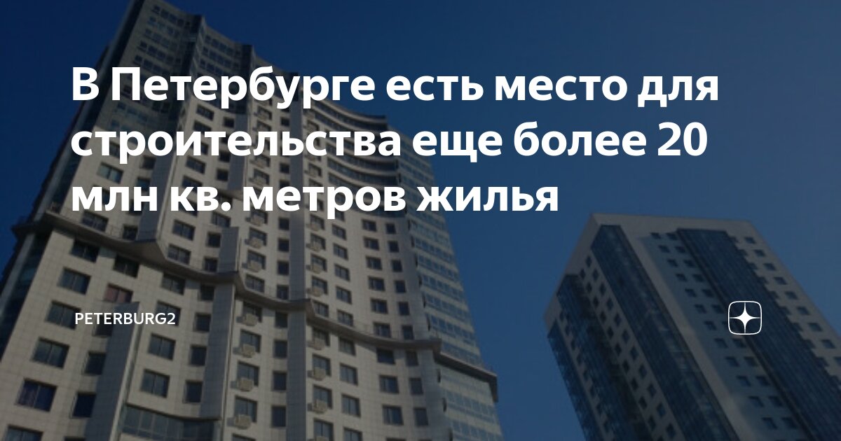 Петр 1 строит санкт-петербург. Заячий остров петропавловская крепость. Основание санкт петербурга при петре 1 кратко. Пётр 1 и санкт-петербург кратко. Петербург построен на месте.