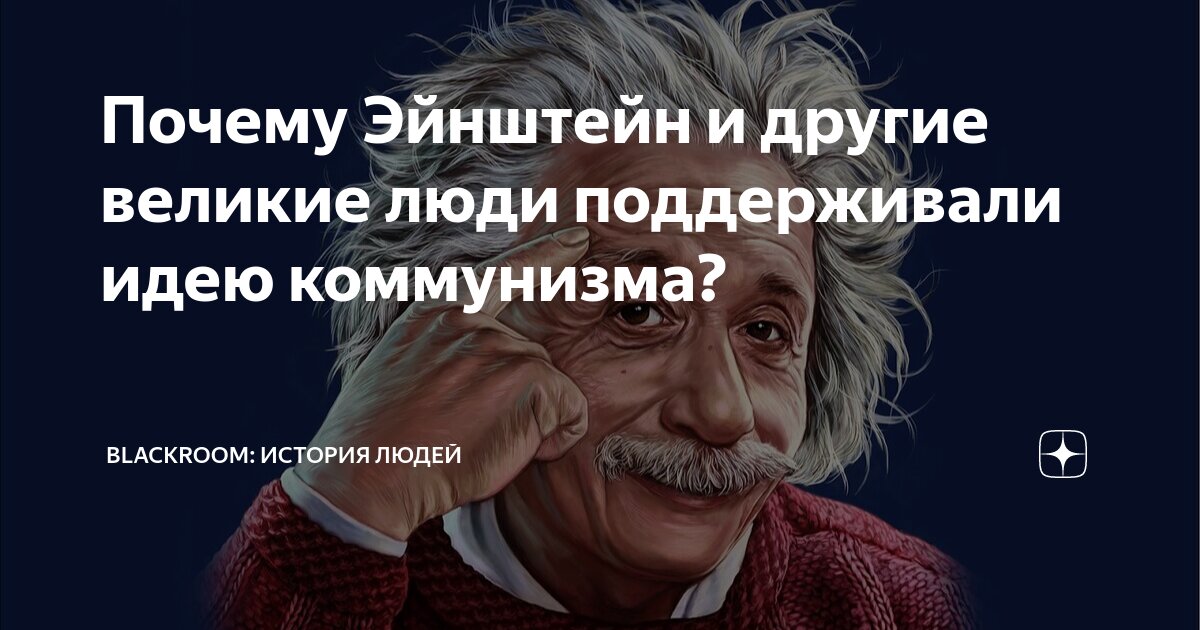 Майкл х харт альберт эйнштейн. Бернард сизер эйнштейн. Предки эйнштейна. Бернард сизер эйнштейн. Восковая статуя альберта эйнштейна.