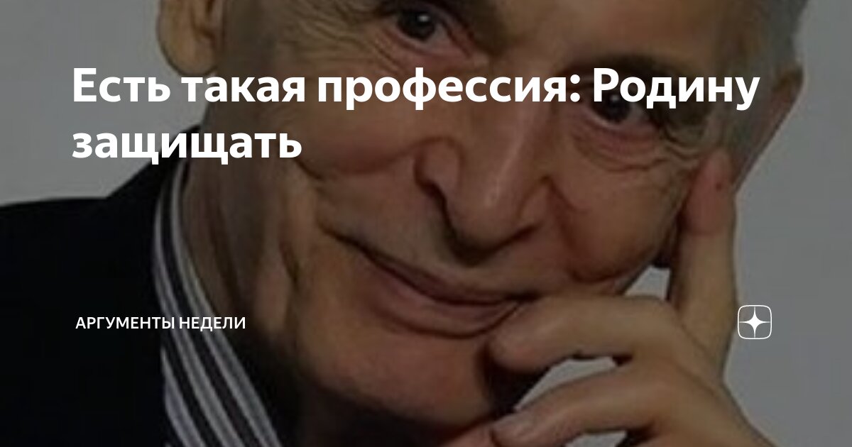 профессия родину защищ. есть такое профессия защитать родину. есть такая профессия. есть такая профессия родину защищать. есть профессия такая родин защищать.