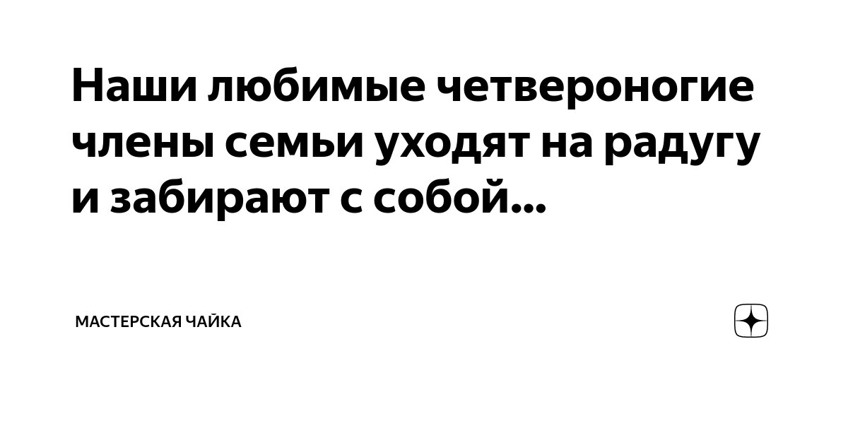 «Кошки: члены семьи и наши лучшие друзья» — создано в Шедевруме