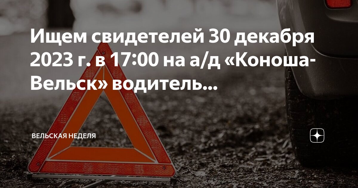 Вельск набережная. Погода в вельске на 10. Вельск 2023 улицы. Погода на понедельник. Город вельск архангельской области фото.