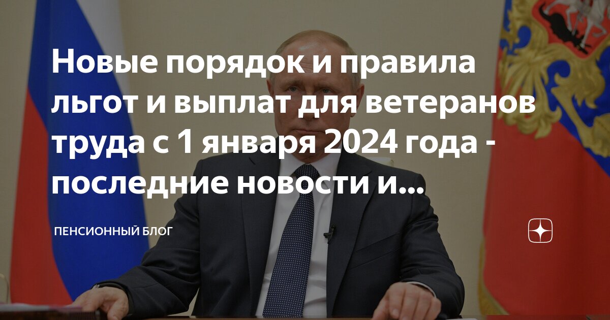 ветеран труда льготы в москве. едв ветеранам труда федерального значения. какая сумма выплачивается ветеранам труда. городская выплата ветерану труда. льготы ветеранам труда федерального.