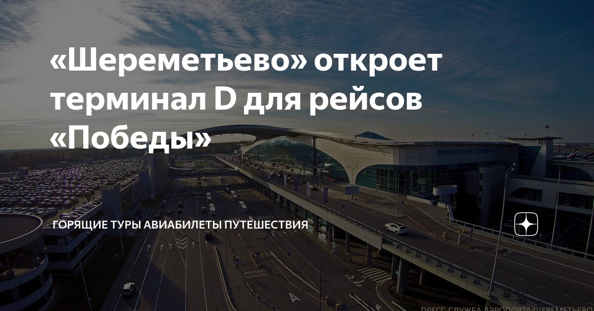 туроператоры и турагенты. обслуживание пассажиров в аэропорту. служба авиационной безопасности в аэропорту пулково. бронирование авиабилетов. менеджер турфирмы.