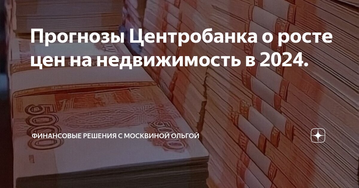 график роста цен на недвижимость в россии. график стоимости квартир. рынок недвижимости график. рынок недвижимости диаграмма. рынок квартир в 2006 году.