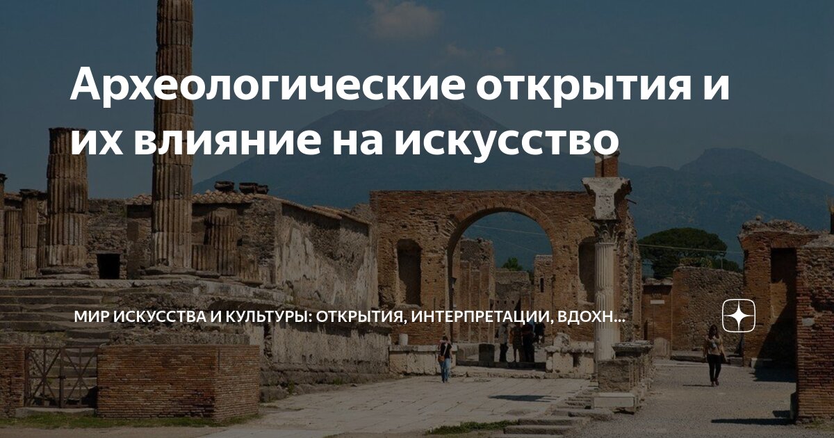 исторический аспект искусства