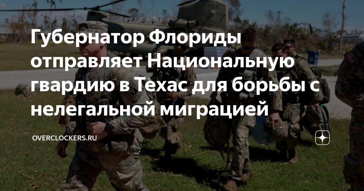 Статья 226 национальной гвардии. Структура сросгвардии. Статья 226 национальной гвардии. Задачи войск национальной гвардии рф на 2021 год. Задачи рос гвардии.