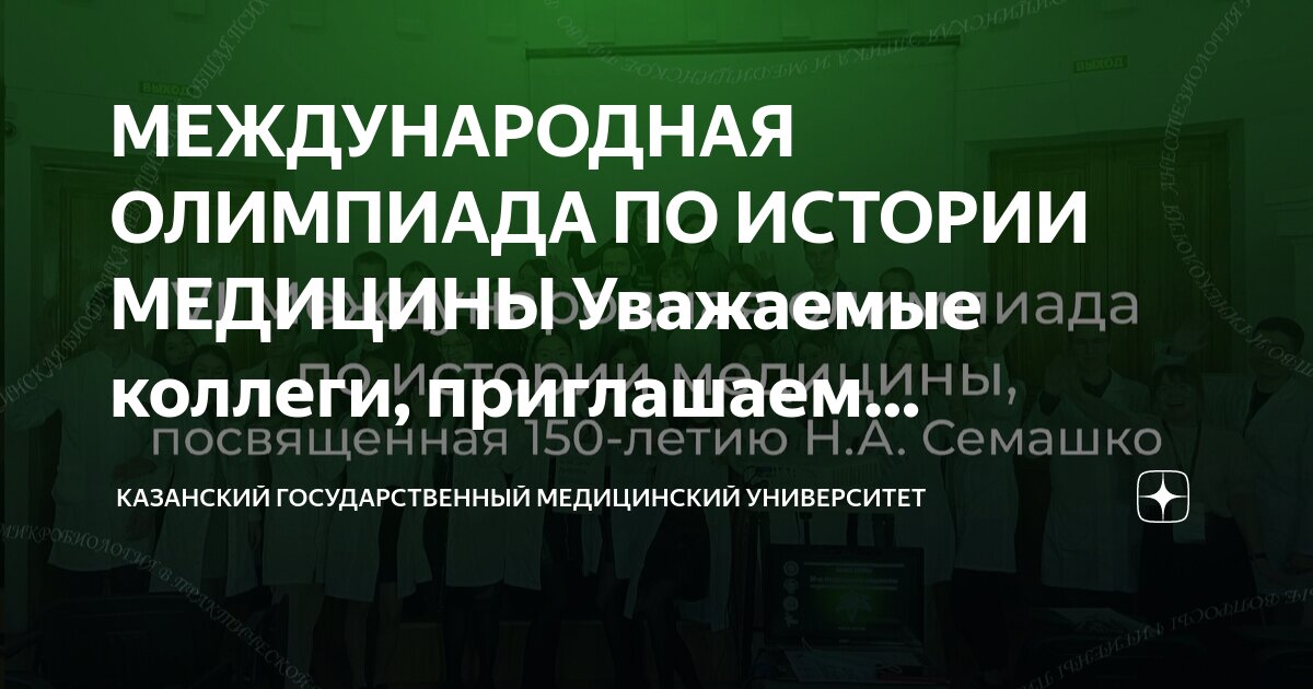 Казанский федеральный университет проходные баллы. Минимальные баллы. Баллы на бюджет. Казанский медицинский университет проходной балл 2021. Казанский мед универ специальности.