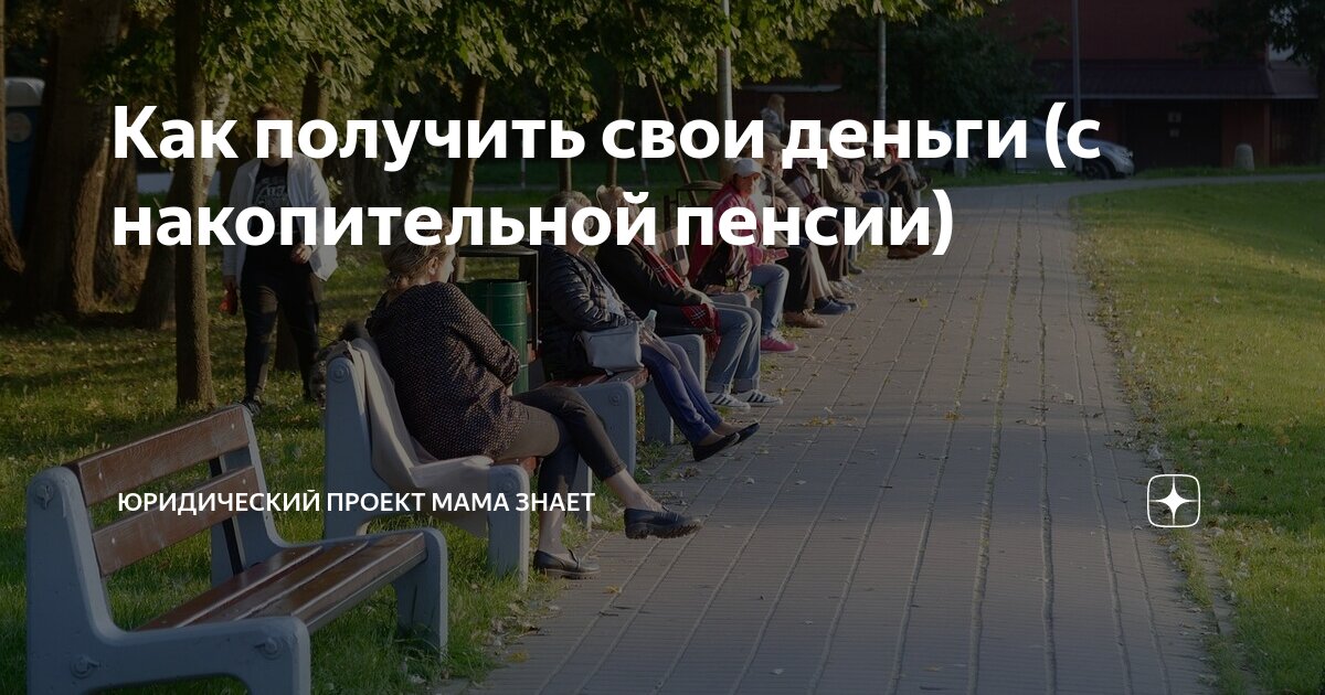 как с накопительной карты перевести деньги