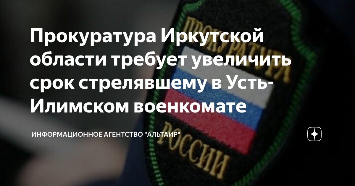 Миронова 58 иркутск военкомат. Братск рябиновая 11 военкомат. Военкомат иркутской области. Свердловский военкомат иркутск. Военкомат свердловского района.