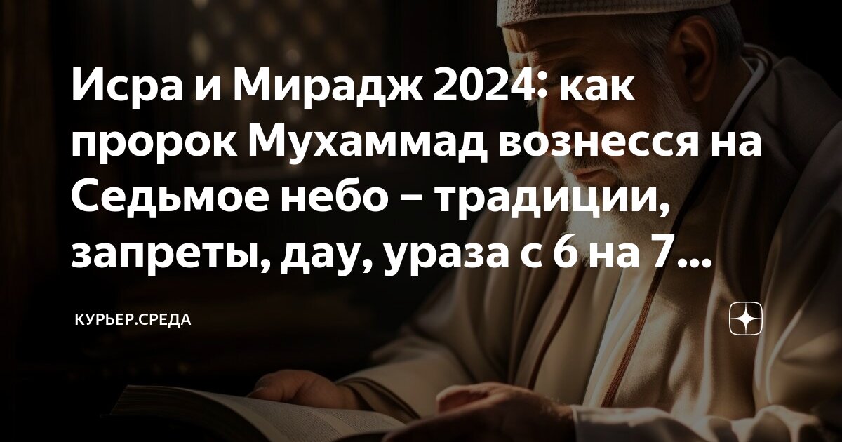 а. слова пророка. любимая еда пророка мухаммада мир. в. хадисы про еду в исламе.
