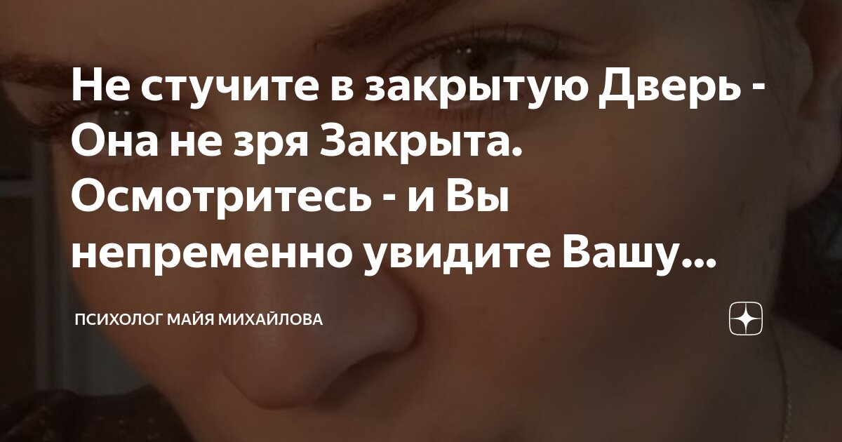 Видеть во сне закрытую дверь. Видеть во сне закрытую дверь