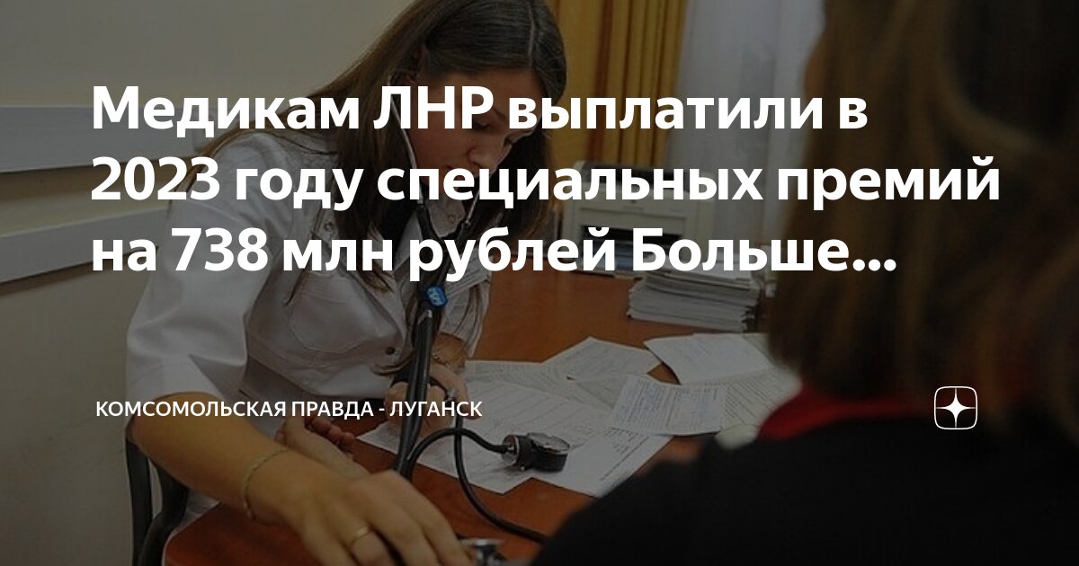 Выплаты лнр. Выплаты лнр