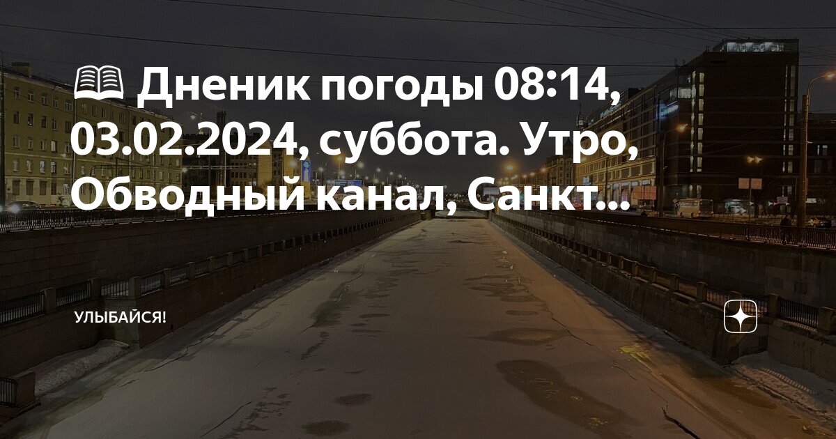 Погода в санкт петербурге на 14 2024